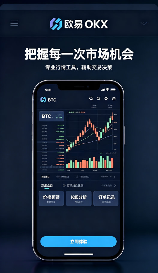 下载欧交易所最新app教程